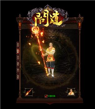 带创世神宠物的天龙八部私服